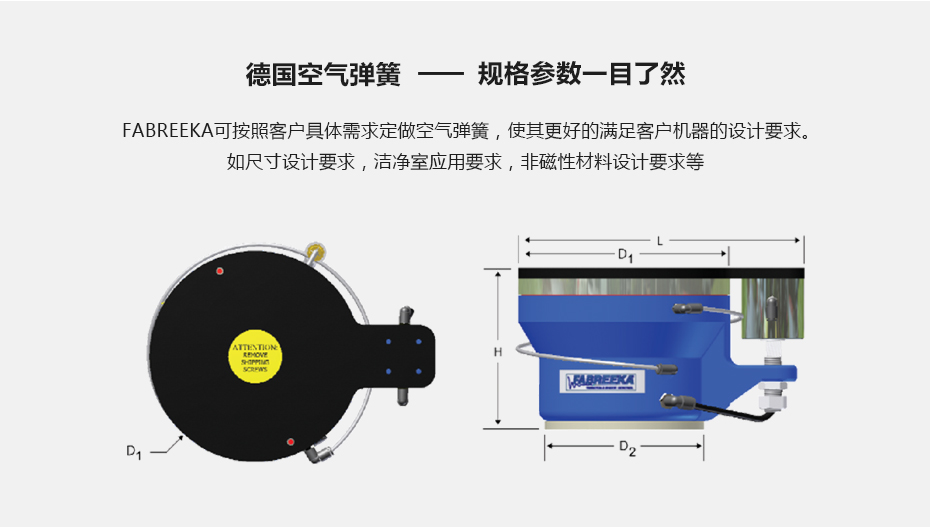 空氣彈簧規格參數